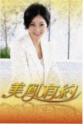 古装甜宠擦边短剧长安小厨娘